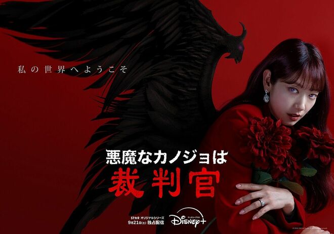 パク・シネ最新主演作『悪魔なカノジョは裁判官』見どころ紹介＆ロケ地・大田広域市、秋のお勧めスポット！【韓ドラから始める韓国旅行】の画像