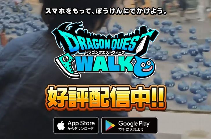 有吉弘行はマラソン挑戦!? 話題の『ドラゴンクエストウォーク』はダイエットにも最適の画像