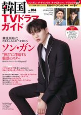 韓流新時代！“神5”俳優に君臨する5人のトップスターは誰か？才能あふれる彼ら20代俳優たちから目が離せない！