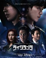 ナム・ジュヒョクが本格アクションに初挑戦！『ヴィジランテ』出演ユ・ジテ、キム・ソジン、イ・ジュニョク〈インタビュー／後編〉