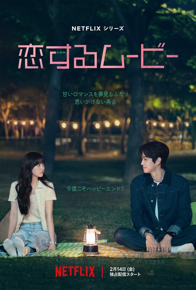 パク・ボゴム、2PMジュノ、イ・ジョンソク、パク・ソジュン、キム・スヒョン他、期待作が大渋滞！「2025年韓ドラ注目ラインナップ」放送局＆配信サービス別リスト！の画像