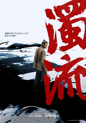 ロウン最高のハマり役！『濁流』終盤は迫力満点、韓国時代劇屈指の名場面の連続に釘付け！【康熙奉のサランヘジョ韓ドラ〈200〉】の画像