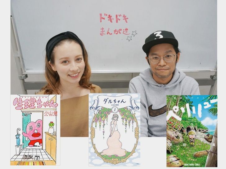 ヒロインは絶望しました。、だるちゃんetc.ドーキンズ英里奈と漫画アクション編集長・三田村の「ドキドキまんが道」その10の画像