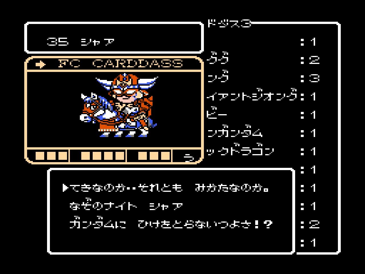 写真 キャラゲー屈指の名作 ファミコン Sdガンダム外伝 ナイトガンダム物語 は かゆいところに手が届く Rpgだった ゲーム 最新コラム ふたまん