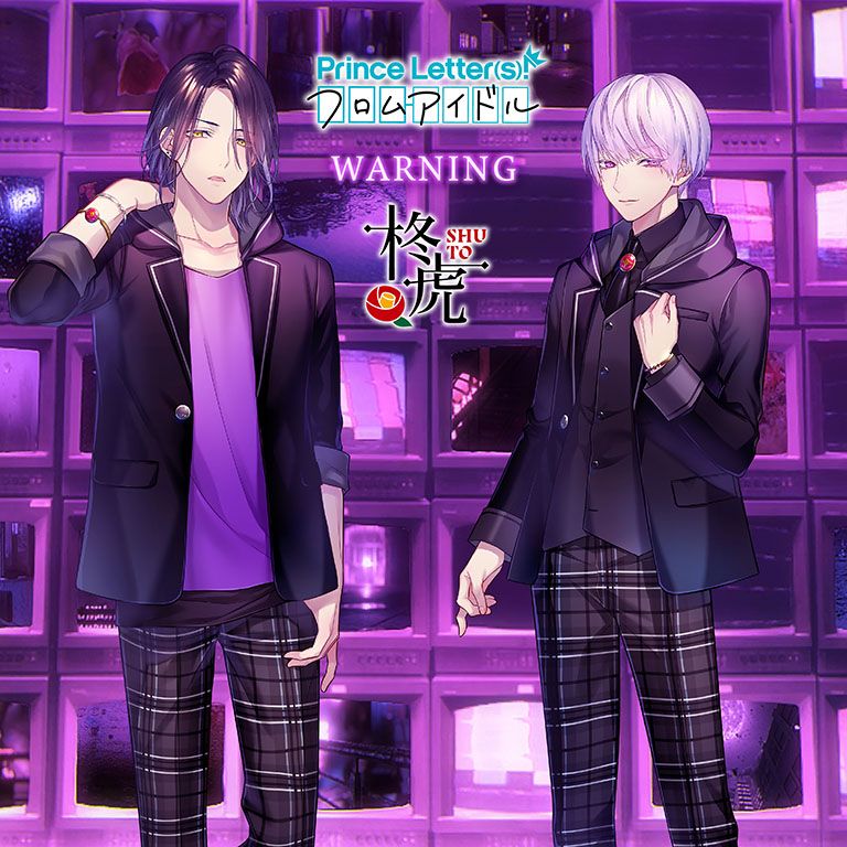 Cv豊永利行 増田俊樹 柊虎 が始動 初のアイドル楽曲mv公開 7 23 ふみの日 生配信情報 Prince Letter S フロムアイドル 概要