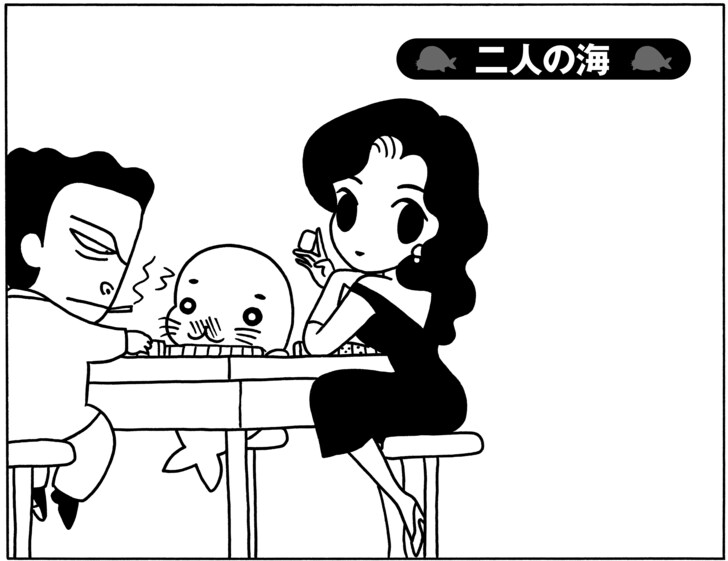 【無料立ち読み】少年アシベ(66)「二人の海」森下裕美の画像