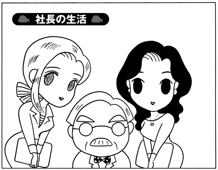 【無料立ち読み】少年アシベ(49)「社長の生活」森下裕美の画像