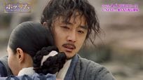 【韓国ドラマ】“時代劇プリンス”チョン・イルと“時代劇初ヒロイン”ユリ（少女時代）共演のロマンス史劇『ポッサム～愛と運命を盗んだ男～』DVDリリース記念！PV「アウトロー＆王妃の恋」公開
