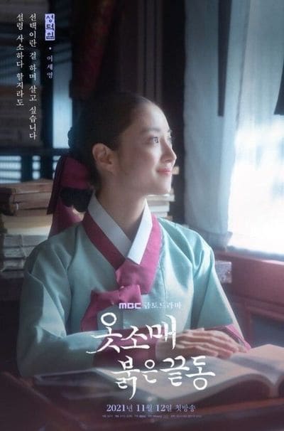 ジュノ（2PM）主演作『赤い袖先』のヒロイン、宜嬪・成氏の本当の人生（中編）【康熙奉のサランヘジョ韓ドラ〈14〉】