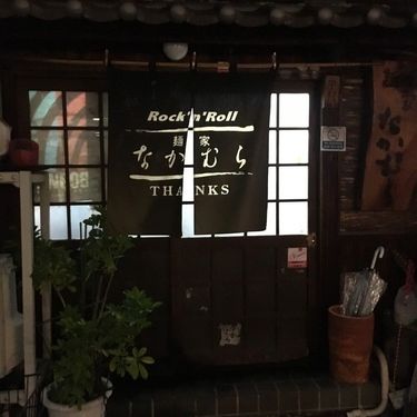 5ページ目) ラーメン、日本蕎麦、うどんの名店が多く、食のレベルが 
