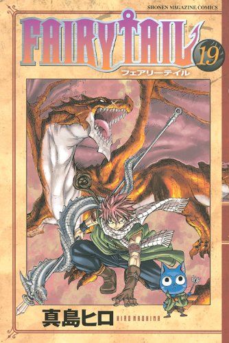 『FAIRY TAIL』真島ヒロ、19巻再現の巨大フィギュア監修「カッコ良すぎます!」と好評の画像