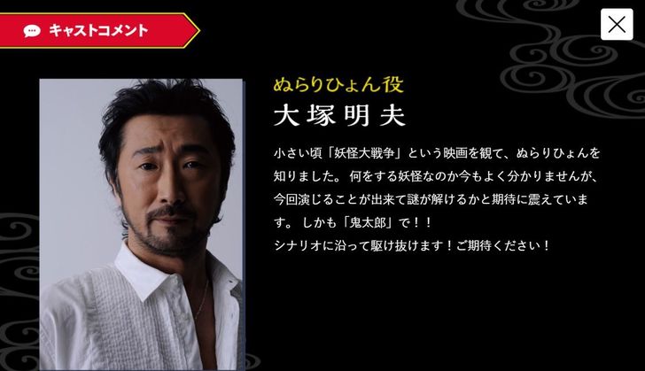 ゲゲゲの鬼太郎 声優 大塚明夫の演技を 古川登志夫が絶賛 父上を彷彿とさせる声 ふたまん