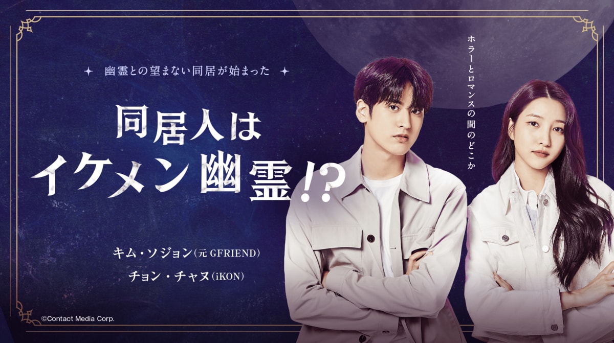 【新品】同居人はイケメン幽霊！？　ost 韓国ドラマOST 同居人はイケメン幽霊!? OST(CDです)《限定品》（