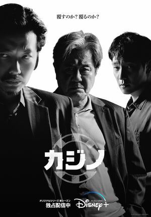 『私の解放日誌』ソン・ソック出演、渋めノワールドラマ『カジノ』はココが面白い！主演チェ・ミンシク＆名脇役たちの対決に注目【ググっと深掘り！韓国ドラマ】の画像