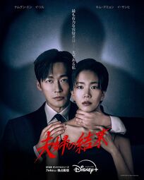 『恋人』ナムグン・ミン主演スリラーサスペンス『夫婦の結末』緊迫感を高めるロケ地の仁川・松峴洞とは？【韓ドラから始める韓国旅行】