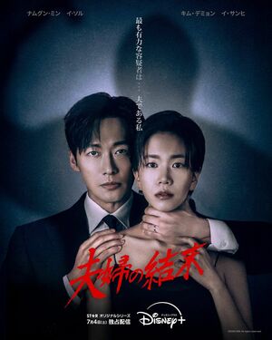 『恋人』ナムグン・ミン主演スリラーサスペンス『夫婦の結末』緊迫感を高めるロケ地の仁川・松峴洞とは？【韓ドラから始める韓国旅行】の画像