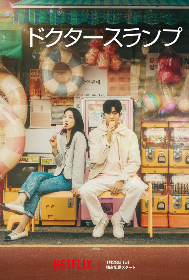 Netflix1月＆2月配信、Kスリラーから胸キュンラブコメまで一挙紹介！『花郎』パク・ヒョンシク新作、チェ・ウシク×ソン・ソック初タッグ作も！の画像