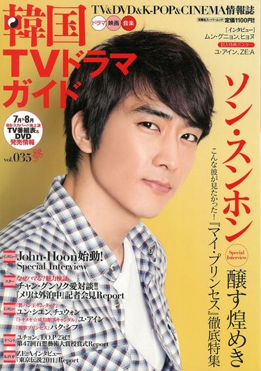 色香漂う肉美男チャン・ヒョク、華あるオーラのヒョンビン、「殿堂5