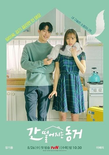 Netflix人気トップ10話題作『九尾の狐とキケンな同居』『今、別れの