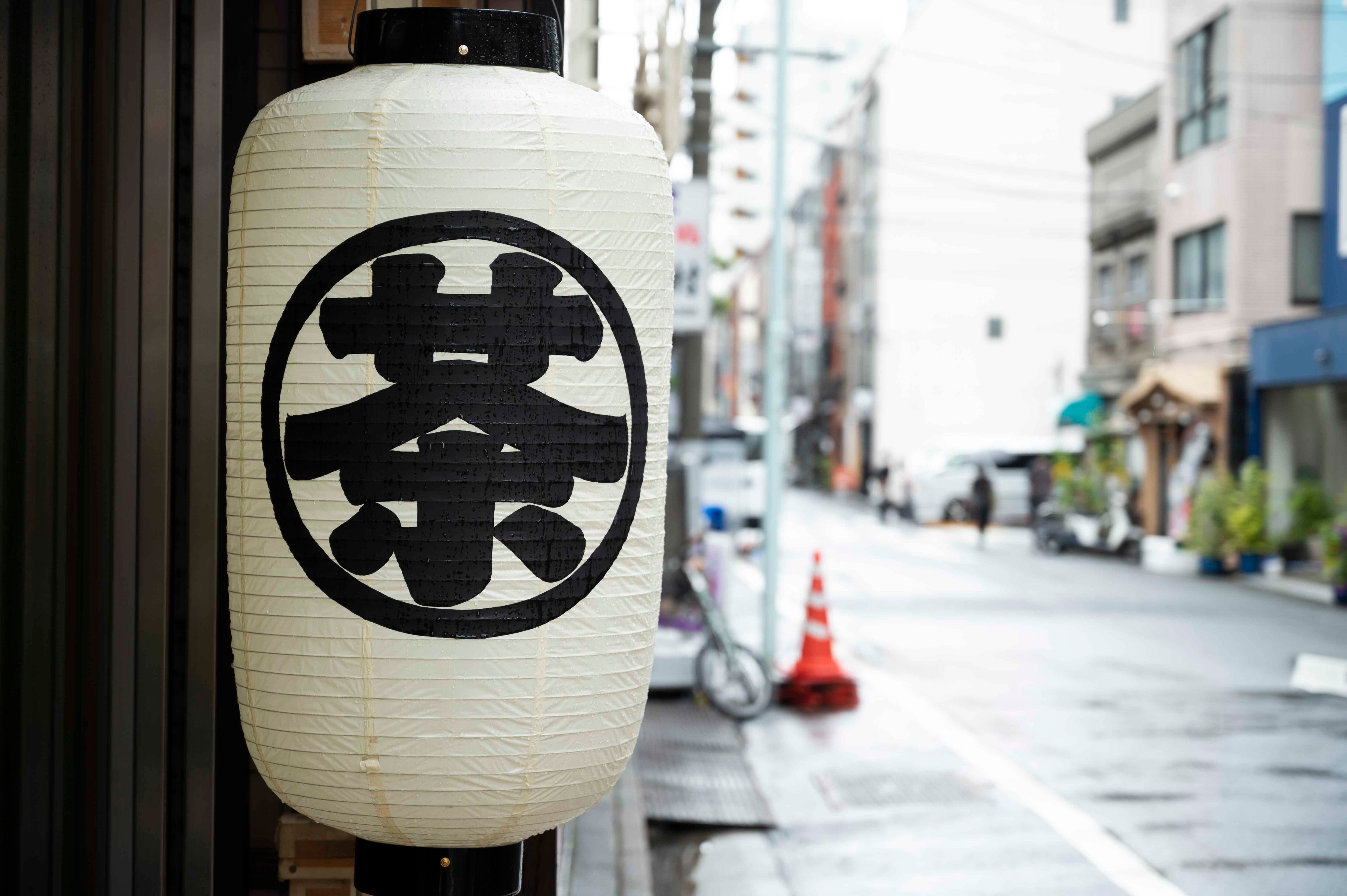 たっぷりできた時間でまちを歩けば人情が味方に フランス人茶商 ステファン ダントンの挑戦 地元職人の協力で提灯と暖簾を新調