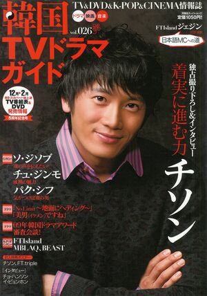 韓国ドラマ界の"貴公子"チソン、取材時の素顔から最新作ディズニープラス配信『アダマス 失われたダイヤ』の話題まで!【ちかちゃんねる 韓流本舗】の画像