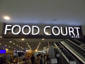 仁川で食べた韓国の麺料理チャンポン、そのルーツは？日本のチャンポンとの違いは？【韓国の個人旅行ガイド】下川裕治の画像