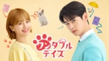 顔面国宝ASTROチャウヌ×『セレブリティ』パク・ギュヨン新作『ワンダフルデイズ』他、イケメン “眼福”ドラマ3選！