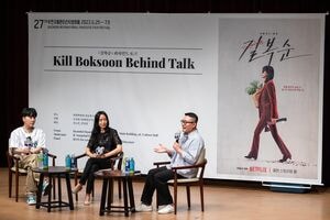 チョン・ドヨンNetflix映画『キル・ボクスン』の裏側を語る！富川国際ファンタスティック映画祭トークイベントレポート〈1〉の画像