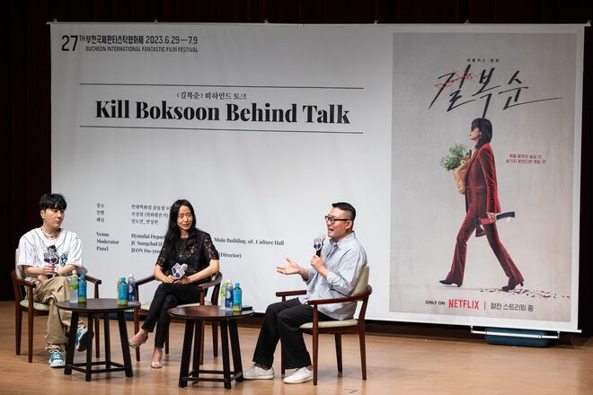 チョン・ドヨンNetflix映画『キル・ボクスン』の裏側を語る!富川国際ファンタスティック映画祭トークイベントレポート〈1〉の画像