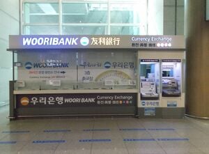 韓国旅行で必要な両替、空港や市内のATMでキャッシングするときに、まず気をつけるべきことは？【韓国の個人旅行ガイド】下川裕治の画像