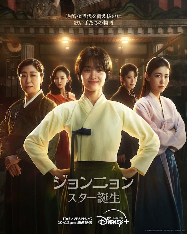 キム・テリの歌唱力と演技力が圧巻!『ジョンニョン:スター誕生』見どころ&ロケ地の全羅特別自治道・広寒楼院を紹介【韓ドラから始める韓国旅行】の画像