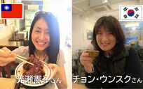 光瀬憲子vsチョン・ウンスク【台湾 or 韓国 コロナ明けに行くならどっち!?】 オンライントークバトルを開催!! ●12月11日(土) 16:00 START!!