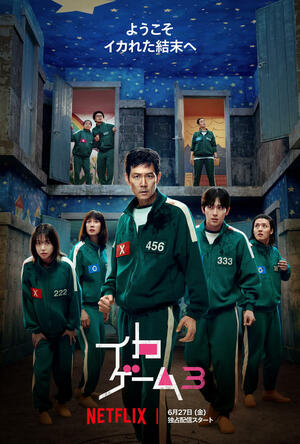 Netflix『イカゲーム』シーズン3は脇役俳優にも要注目！主人公に恨まれる388番役カン・ハヌル、気弱な025番役イ・デヴィッド【韓流談義fromソウル】の画像