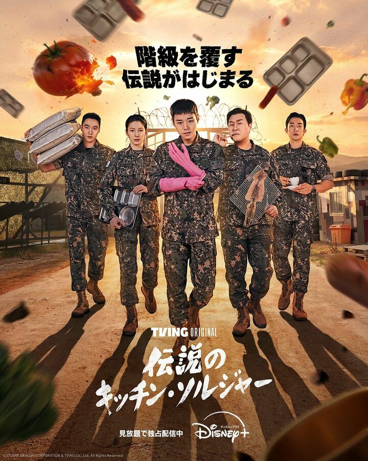 軍隊で炊事兵として働くソンジェの成長物語『伝説のキッチン・ソルジャー』料理大会でライバルに挑んだ料理は？【韓流談義fromソウル】