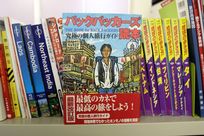 SNSも無い時代、ライターデビュー作の情報源は、すれ違った旅行者たちとの会話や各地の安宿に置かれていた情報ノートだった! 室橋裕和【越えて国境、迷ってアジア vol.33】『バックパッカーズ読本』誕生秘話