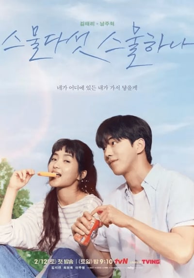 韓国ドラマ2022年ベスト5作！韓流の普遍的な面白さを世界に見せた大豊作の年、冬休みに一気見お薦めの作品は？【康熙奉のサランヘジョ韓ドラ〈27〉】