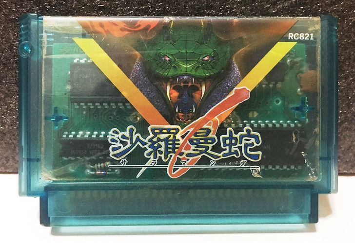 発売から33年、ファミコン版『沙羅曼蛇』の「透けるカセット」の向こう側に未来が見えた!?の画像