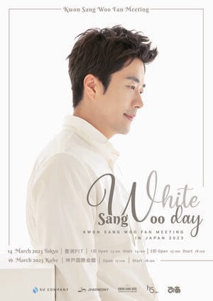 最新ドラマ『カーテンコール』も話題!俳優クォン・サンウの3年ぶり来日ファンミーティングがホワイトデーに開催!の画像