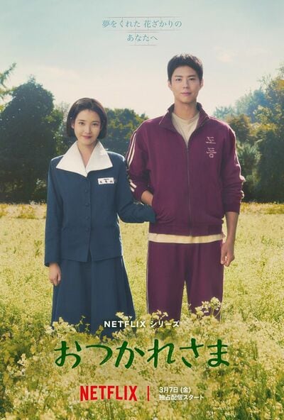 Netflix『おつかれさま』でIUが演じるエスンの母グァンネの先輩海女は、済州島で実際どんなふうに暮らしていたのか？【康熙奉のサランヘジョ韓ドラ〈136〉】