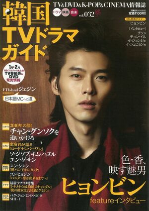 韓流トップ俳優ヒョンビン、“静かなカリスマ“”にして“ラブコメ絶対王者”の軌跡！若き20代の素顔から『愛の不時着』まで過去インタビューで振り返るの画像