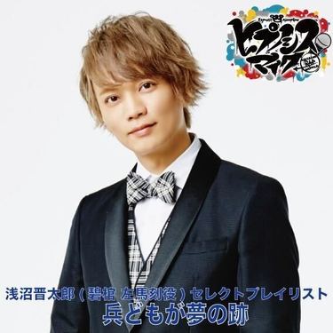 ヒプマイ 浅沼晋太郎 ヨコハマ ディビジョン Mad Trigger Crew 碧棺左馬刻役 兵どもが夢の跡 プレイリスト公開 2ndアルバム Cross A Line 発売記念企画 概要