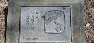 韓国の鳥嶺古道、ソウル方面から南下する進行ルートを選んだ理由は？朝鮮通信使の旅を辿る【韓国の個人旅行ガイド】の画像