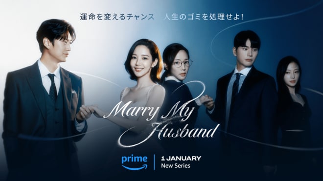 「ありえない設定の作品」で選ぶ歴代名作ベスト8！『私の夫と結婚して』『哲仁王后』の他に選んだランキング1位は？【康熙奉のサランヘジョ韓ドラ〈144〉】の画像