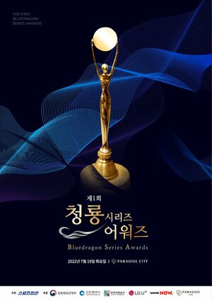 【韓国ドラマ】配信作品対象の第１回青龍シリーズアワード開催！最優秀作品賞は『D.P. ー脱走兵追跡官ー』、気になる俳優賞の結果は？の画像