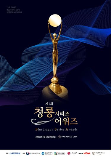 韓国エンタメ最新情報 青龍シリーズアワードからスターの兵役話 キスうま俳優ランキングも発表 ちかちゃんねる 韓流本舗 概要