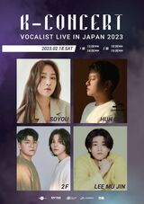 K-POPファン＆韓国ドラマOSTファンに朗報！圧倒的な歌唱力を誇る４組が集う夢のK-POPコンサート「K-CONCERT : VOCALIST LIVE IN JAPAN 2023」2月18日開催！