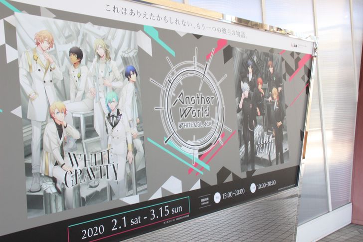 うたプリ展開催!「Another World~WHITE&BLACK~」プリンスさまたちの“ifの世界”に潜入