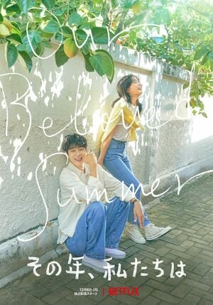 『その年、私たちは』で見せるチェ・ウシクの演技はどこが凄いのか【康熙奉のサランヘジョ韓ドラ〈1〉『その年、私たちは』】の画像