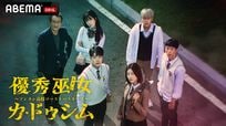 韓国ドラマ『優秀巫女(ムダン)カ・ドゥシム ～ソンヨン高校ゴーストバスターズ～』ABEMAで配信！演技派キム・セロンと“国民の弟”ナム・ダルムが学園の悪霊退治！