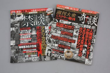 2ページ目 10年の沈黙を破ってwebで復活 発売即重版 俺みたいなアホでも分かるオカルト誌を で誕生した幻のオカルト雑誌 奇談 事始め １